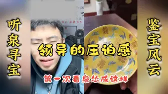 Télécharger la video: 来自领导的压迫感，泉都不敢说话了