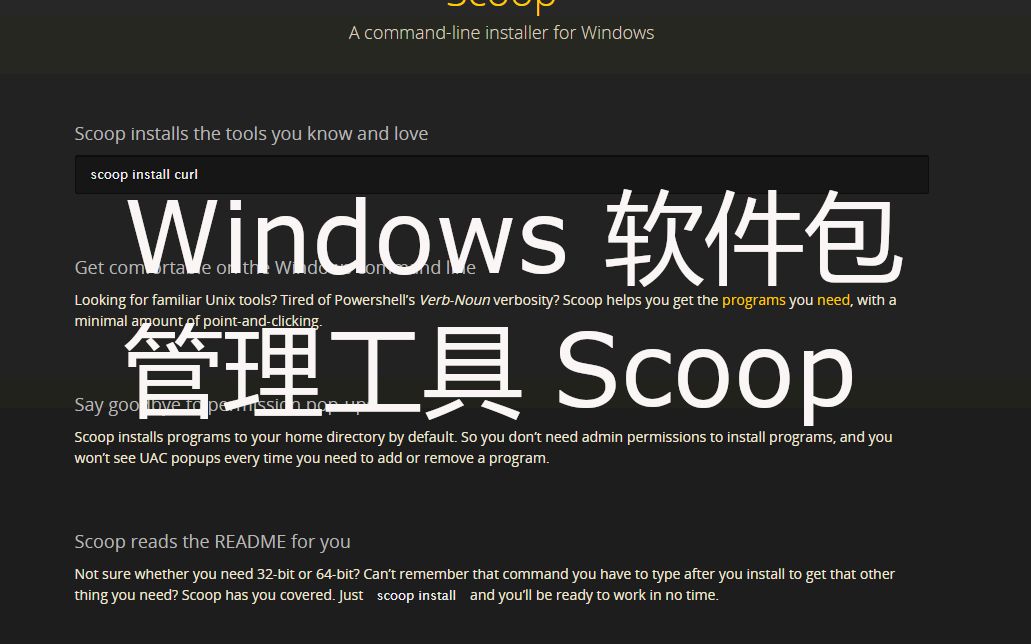 Windows 软件包管理工具 Scoop哔哩哔哩bilibili