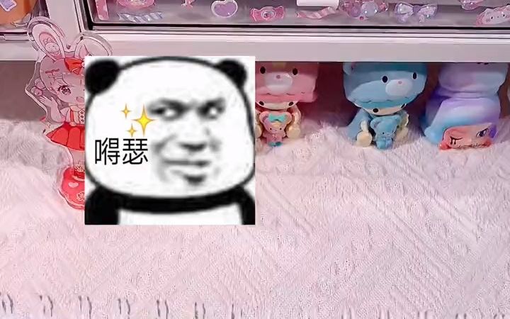 花边胶带上啦!冲冲冲 !哔哩哔哩bilibili