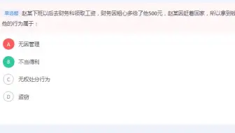 常识判断：不当得利、无因管理、无权处分行为区分
