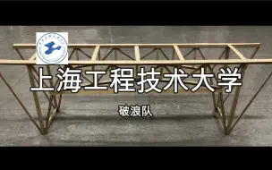 Descargar video: 第七届工训赛上海市省赛 破浪队