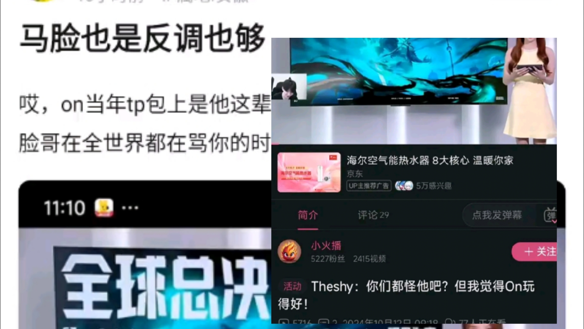 Theshy爆出大节奏!直言ON玩的好不是他的问题,网友怒喷Theshy唱反调,抗吧热议电子竞技热门视频