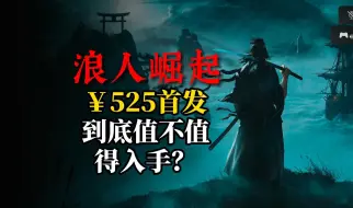 Download Video: 【浪人崛起】我赌上了一个月的生活费，你却让我失败的如此彻底