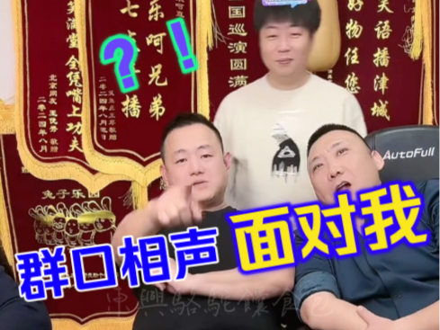【乐呵兄弟】专家又来了,大型群口相声《怯专家》加长版-东兴骆驼馕食包-东兴骆驼馕食包-哔哩哔哩视频