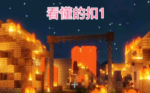 [图]Minecraft：那可是我最好的伙伴！