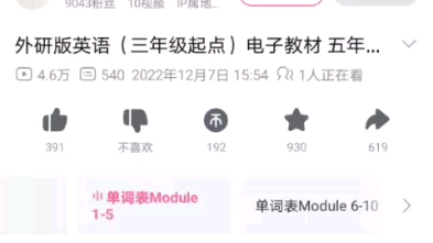 五年级上册英语单词表1~3模块哔哩哔哩bilibili