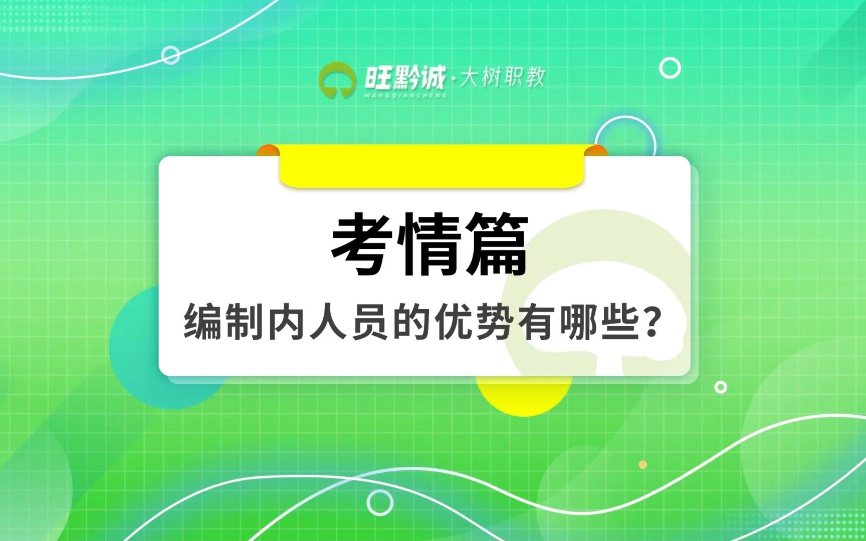 编制内人员的优势有哪些?哔哩哔哩bilibili