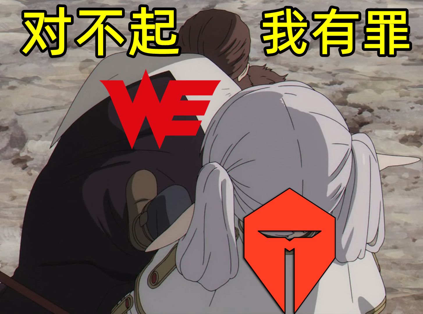 亚运会冠军助力jkl哥哥爆杀对面! 伟大无需多言!tes战胜we