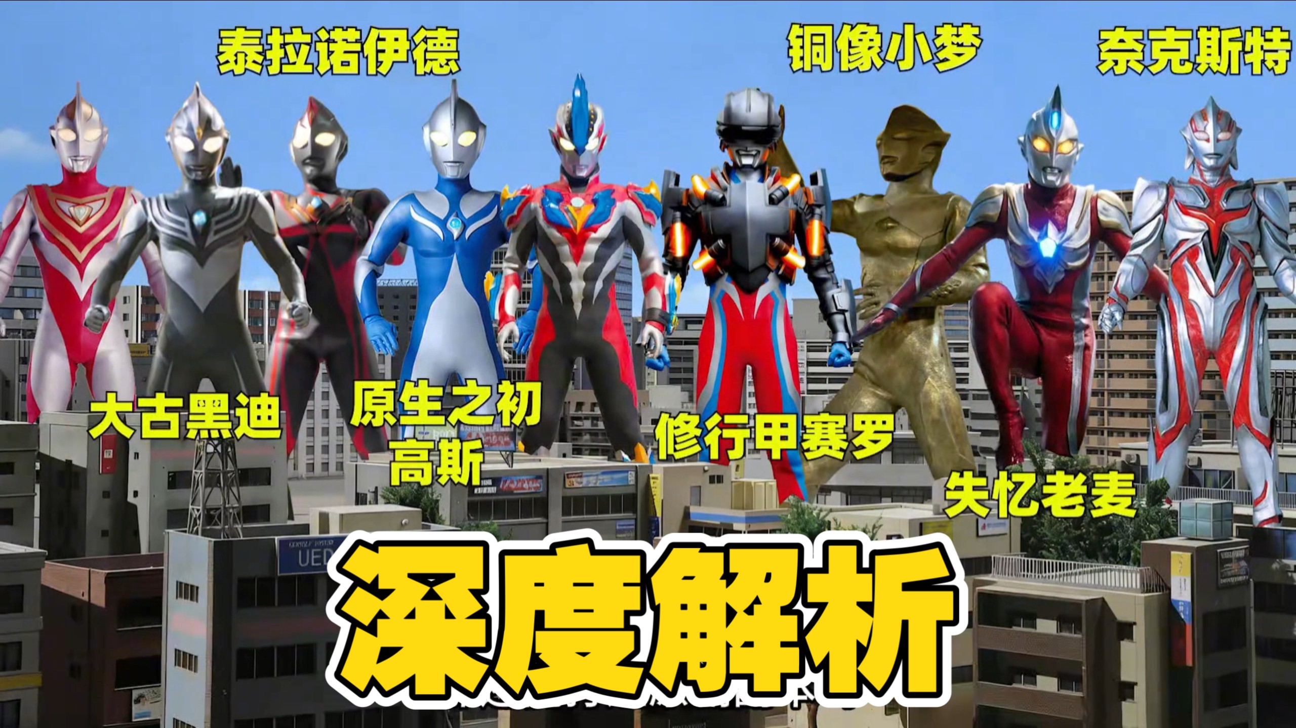 如果奥特十勇士更换阵容，这样的配置是否能打通副本