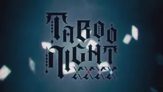 【歌殿/无损音质】剧场版TABOO NIGHT XXXX发售乐曲off vocal合集