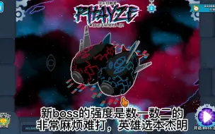 Download Video: 【气球塔防6】7.28 boss精英难度痱子，满知识，无双金无力量无insta，非排位