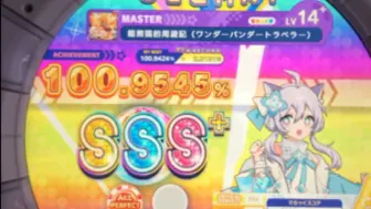 Download Video: 【舞萌DX】哈基姆的周遊記（ワンダーパンダートラベラー） Master Lv.14+ AP手元