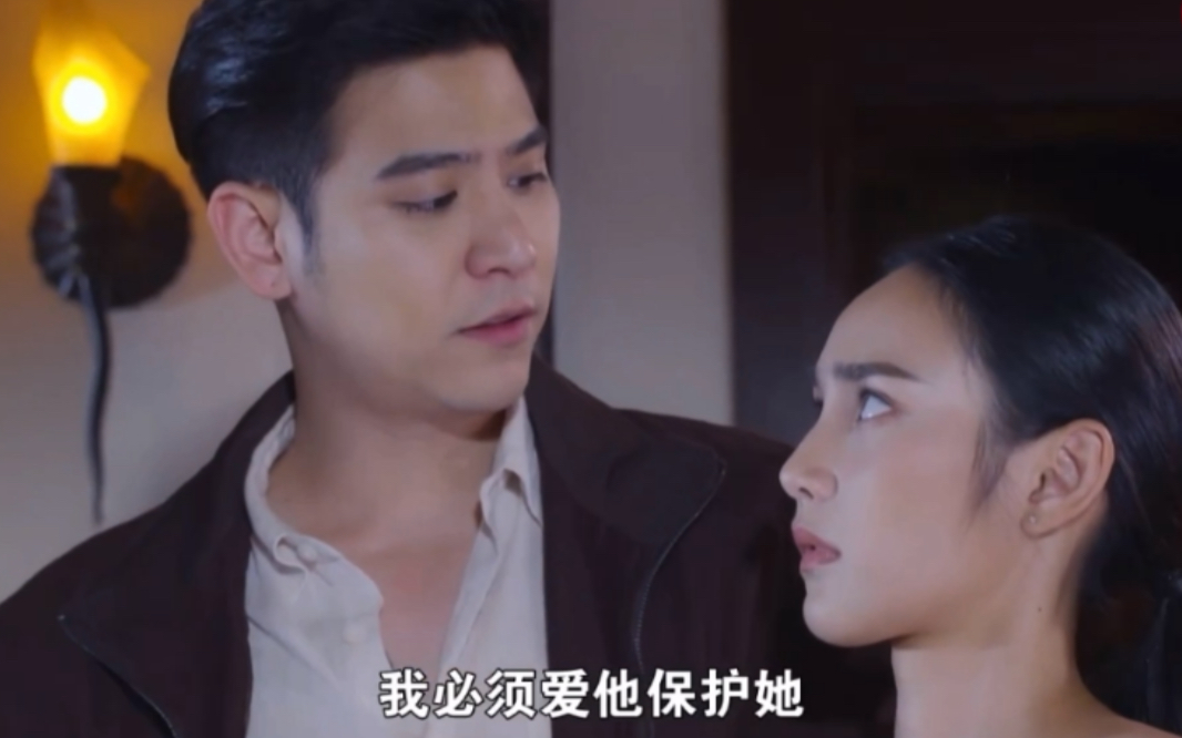 泰剧【新旋转的爱】E057 柯拓霸气护妻:这是我的妻子 我必须爱她护她. 白桐给爷爬 !!哔哩哔哩bilibili