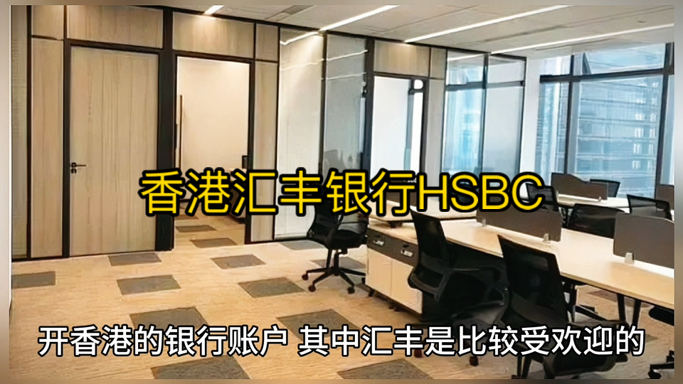 www.hsbc.com.hk的简单介绍