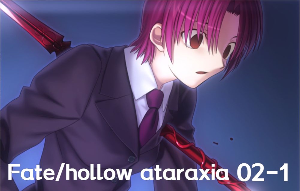 [图]【Fate/hollow ataraxia】20