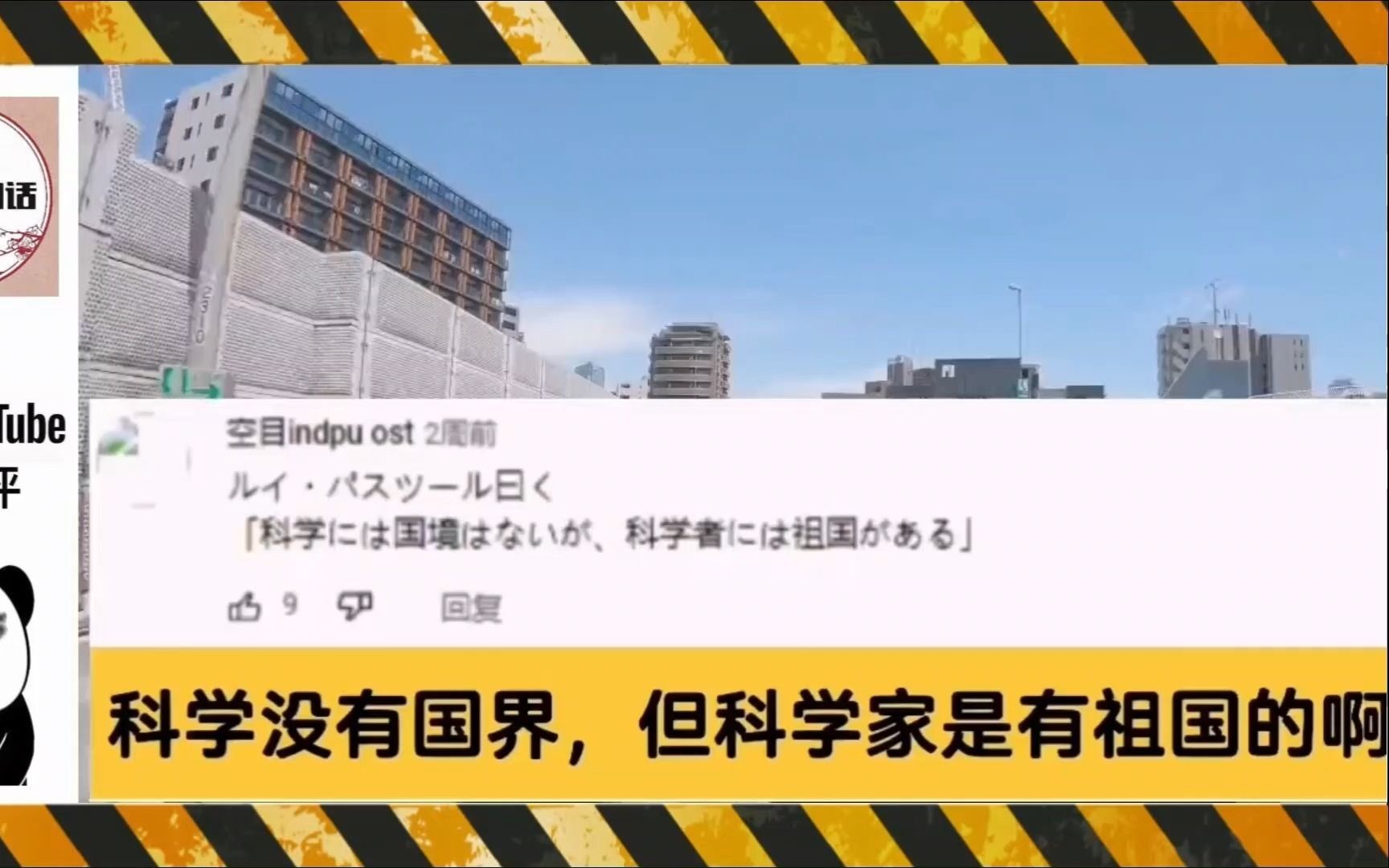 【油管评论】日本国宝级科学家藤岛昭加盟上海理工大学,引发日本网友一片哀嚎哔哩哔哩bilibili