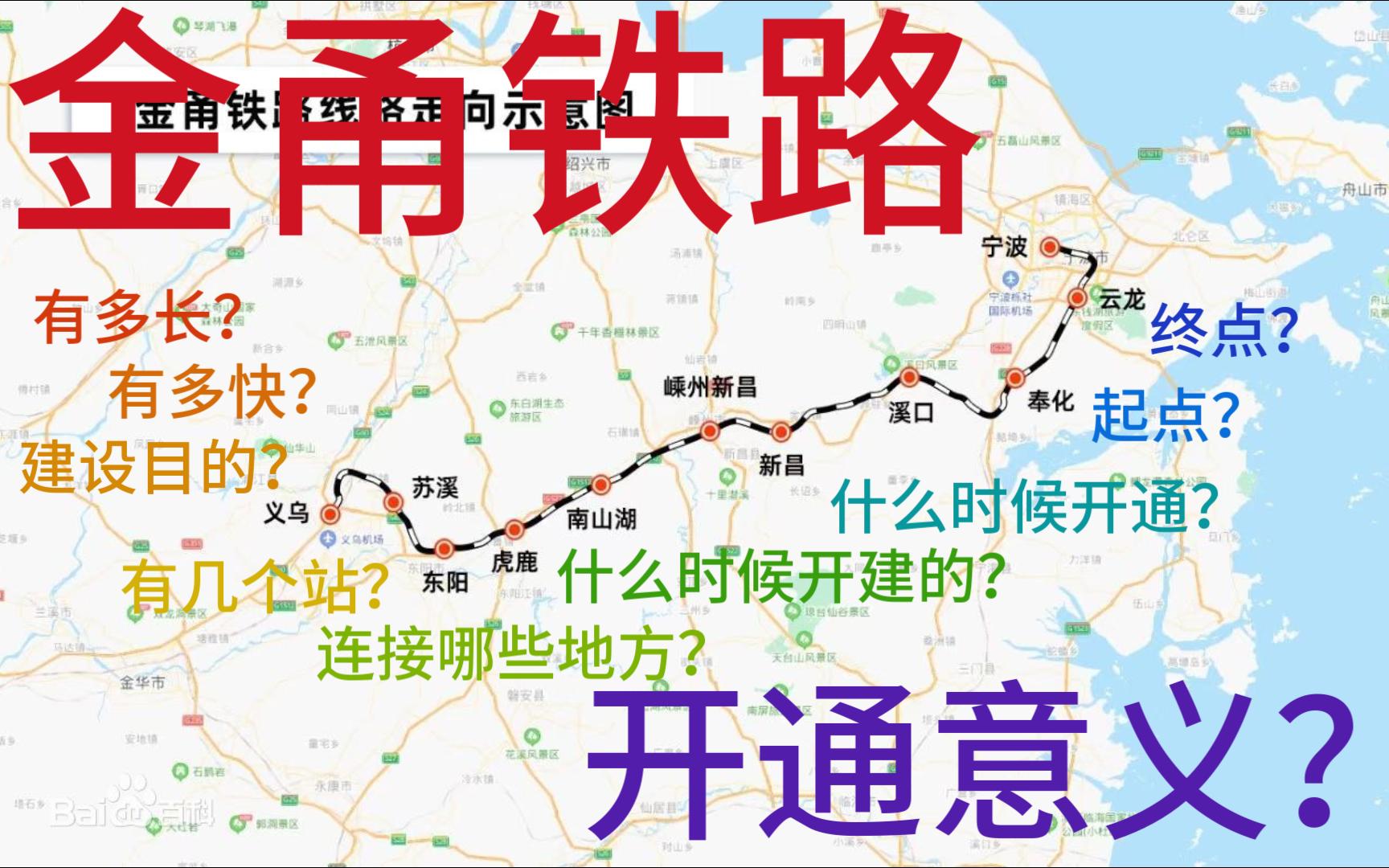 金甬铁路:我虽然是普速铁路,但是我意义重大