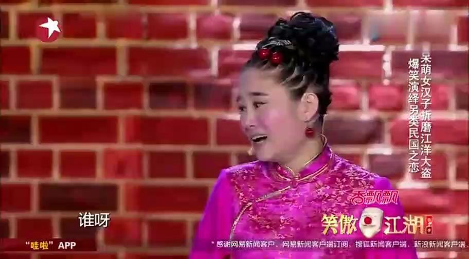 《笑傲江湖》第二季冠军刘亮白鸽成名作小品《绑匪与女汉子》三部曲之一哔哩哔哩bilibili