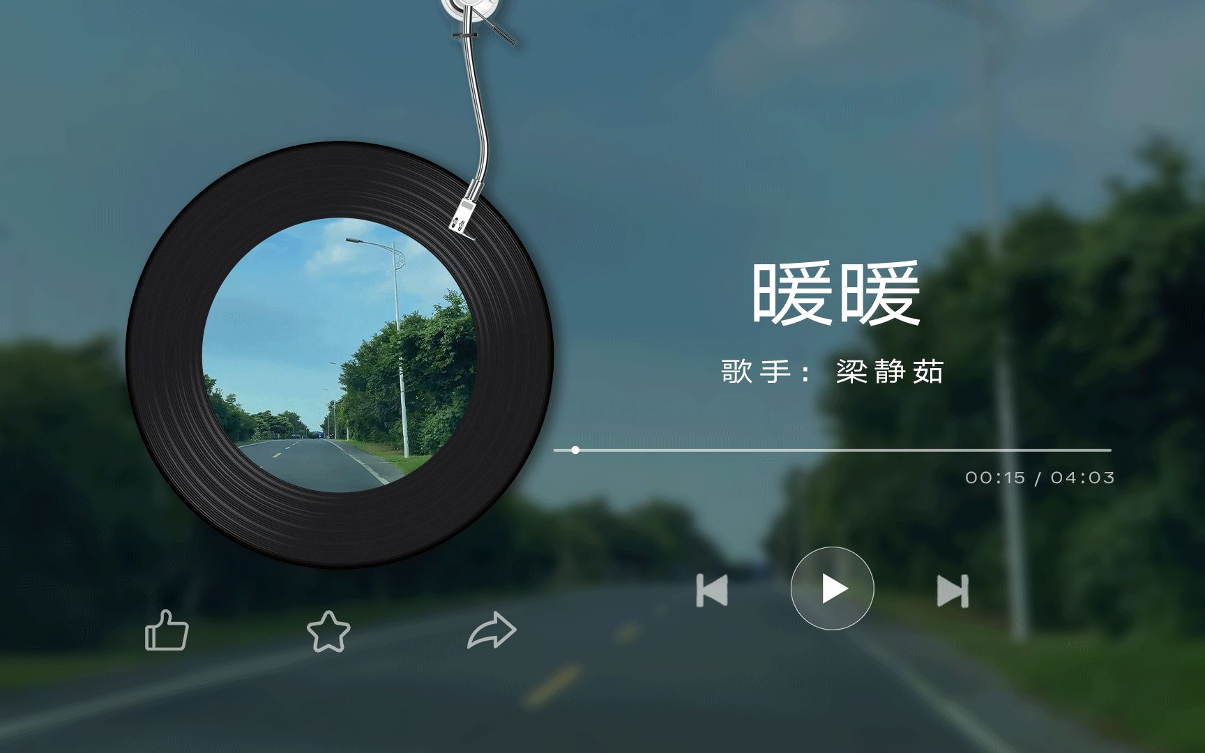 《暖暖》梁静茹 · 沉浸式开车听歌 | 凯迪拉克akg