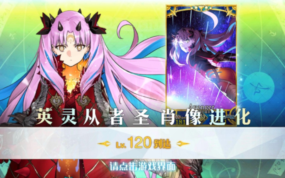 仇凛:90++本来临之前滴神!