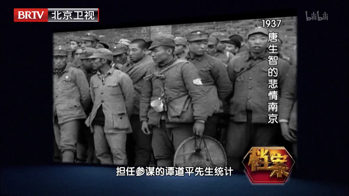 [图]【纪录片】《档案》1937唐生智的悲情南京