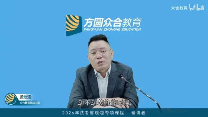 专题12：合同的基本原理