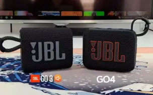 Download Video: jbl go3 对比 jbl go4 区别大不大 小蓝牙音箱