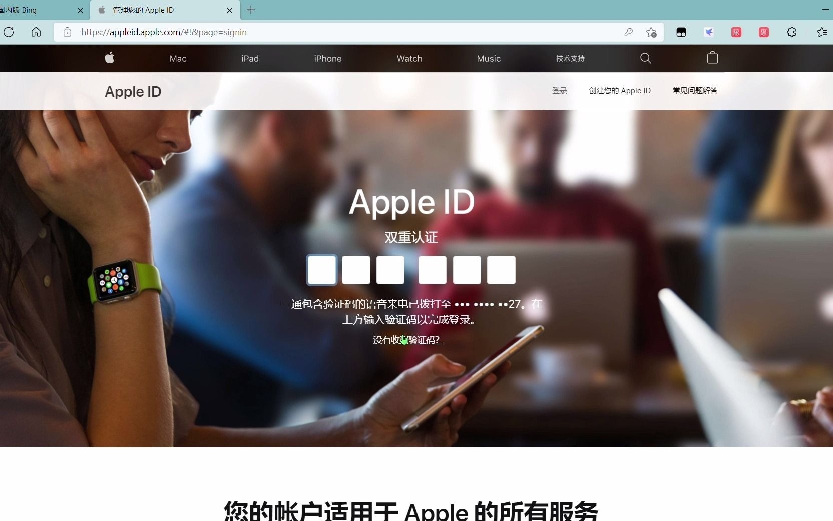 安卓手机使用Apple Music中支付宝验证码收不到的解决办法!哔哩哔哩bilibili