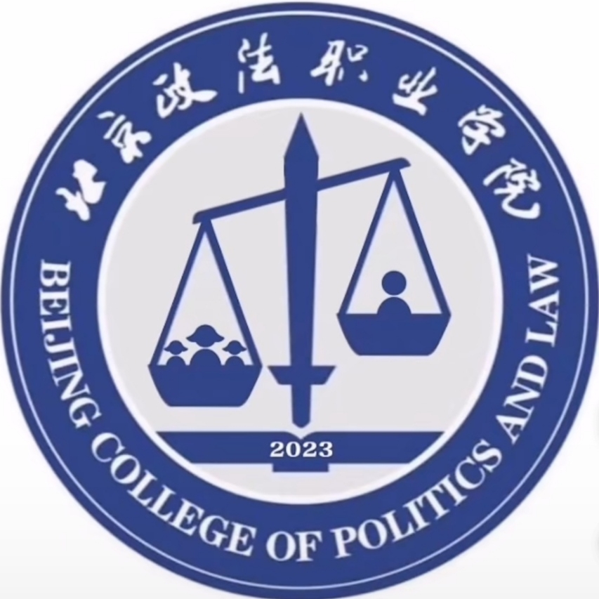 北京政法学院新校徽.