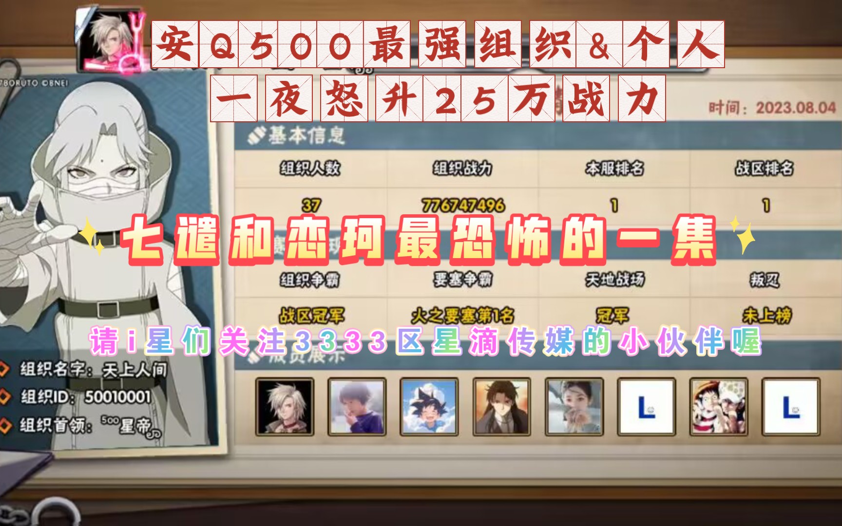 女忍的馈赠 许愿宝库 冲击145刃具二阶 招募新剧场版忍者卑留呼~好