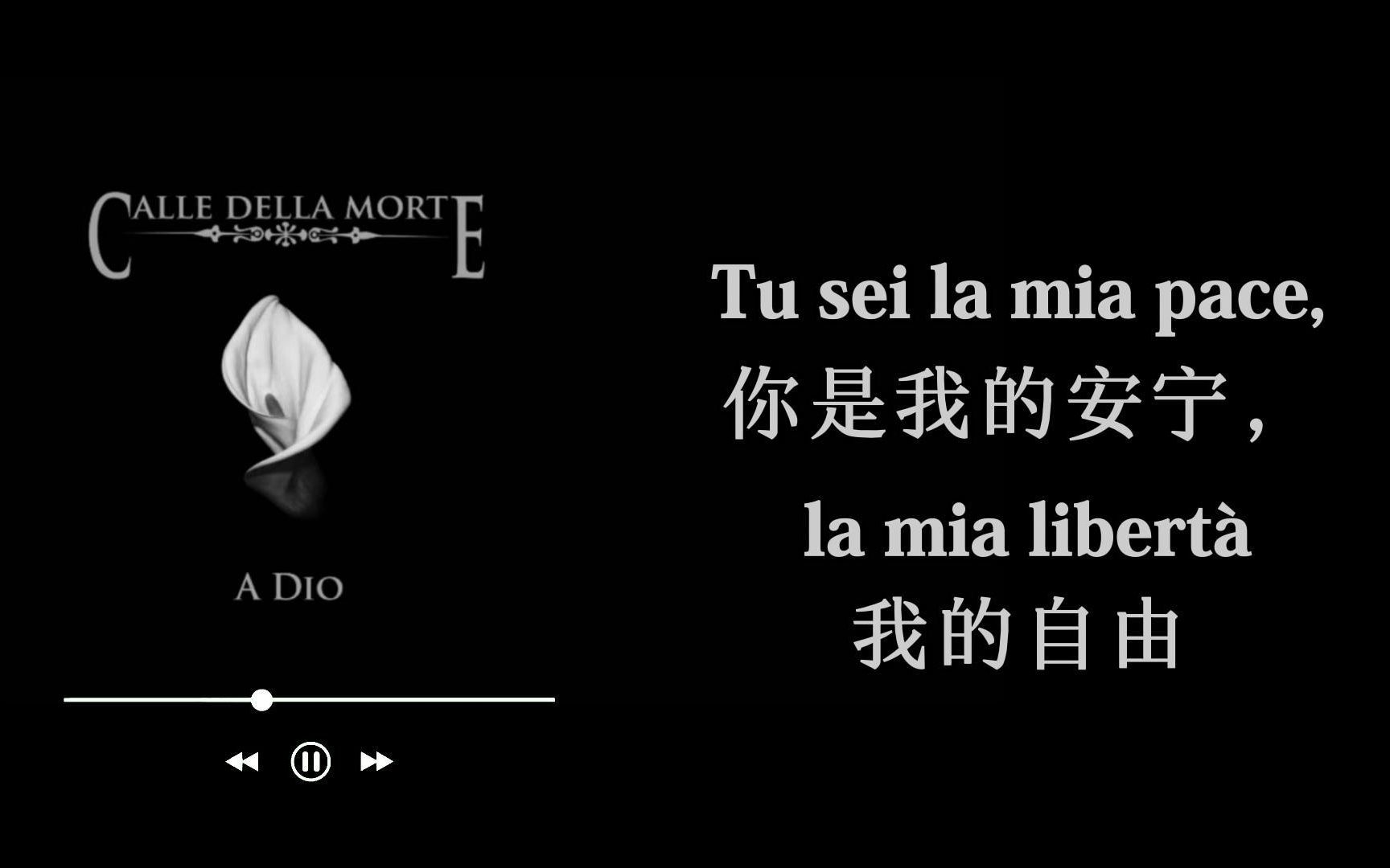 宗教/民谣 | 中意字幕 | Symbolum 77 (You are my life) Calle Della Morte哔哩哔哩bilibili