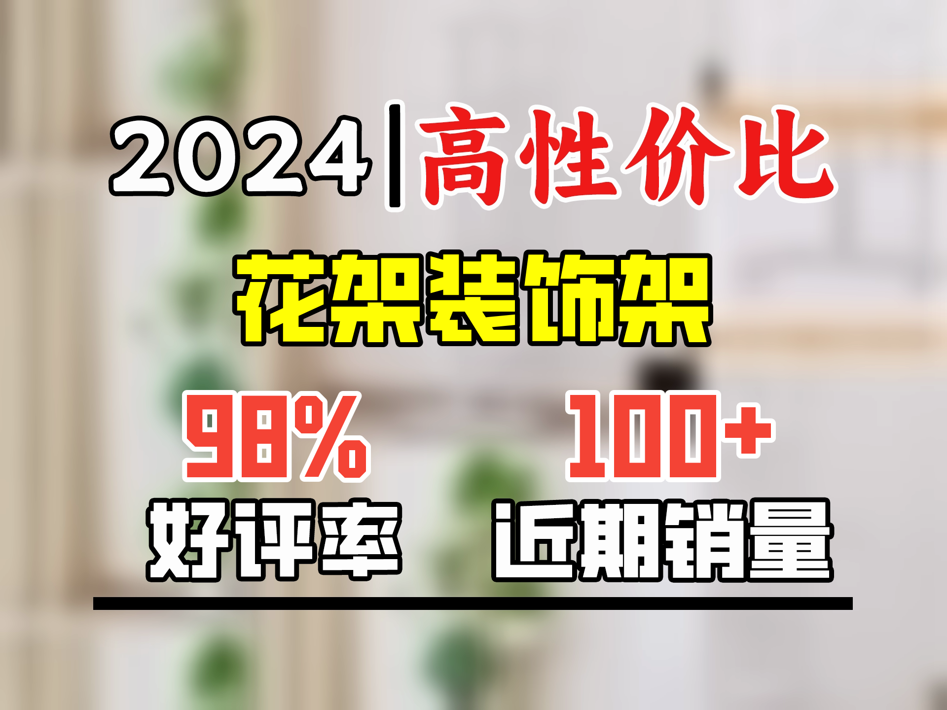 思故轩(SIGUXUAN)落地花架铁艺花盆架多层阳台客厅户外绿萝花架收纳装饰架爬藤花架 H917深灰闪银【43x22x108cm】哔哩哔哩bilibili