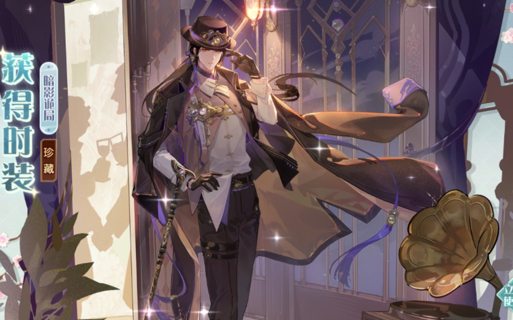 【食物语|时装】东璧龙珠 暗影诡局