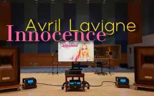 下载视频: 百万级装备听《Innocence》- Avril Lavigne，坐等艾薇儿的B站跨年晚会表演【Hi-Res】