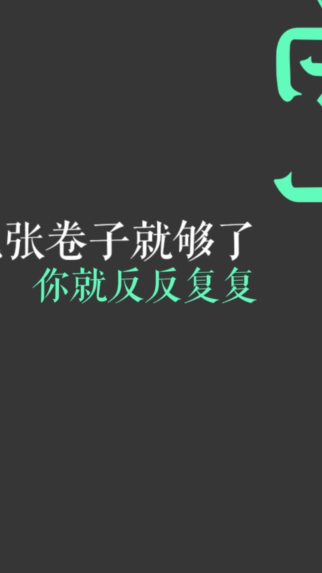 [图]中高考听力怎么满分一遍过？