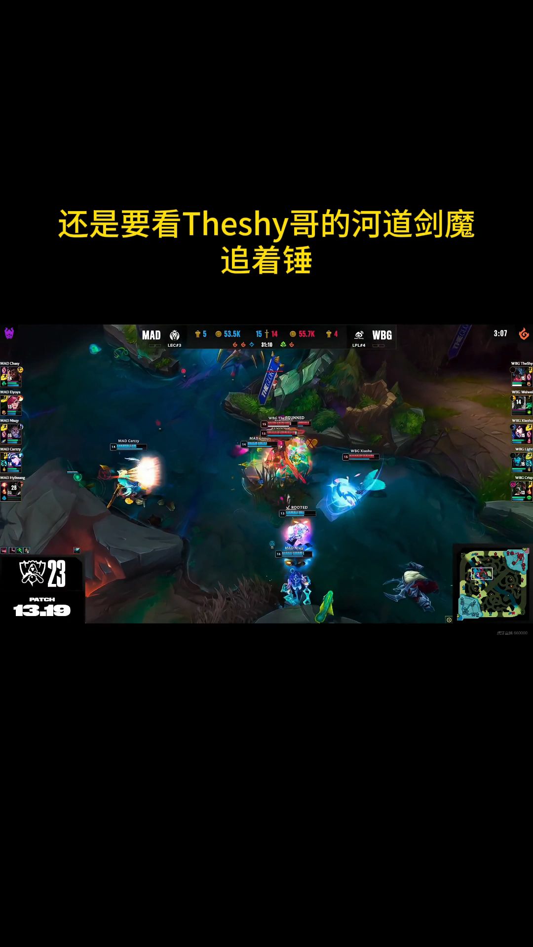 theshy河道剑魔再现s13!