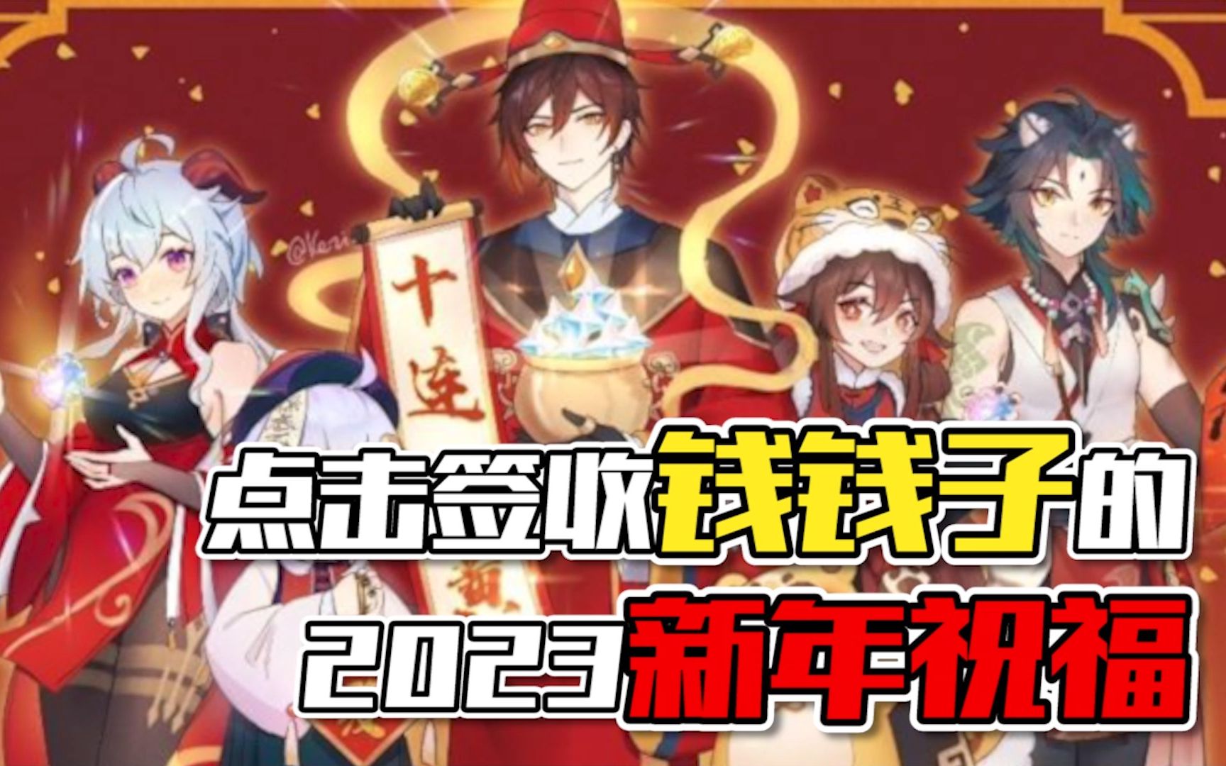 [图]《点击签收钱钱子的新年祝福》——“祝大家金光不断，紫光常见。”