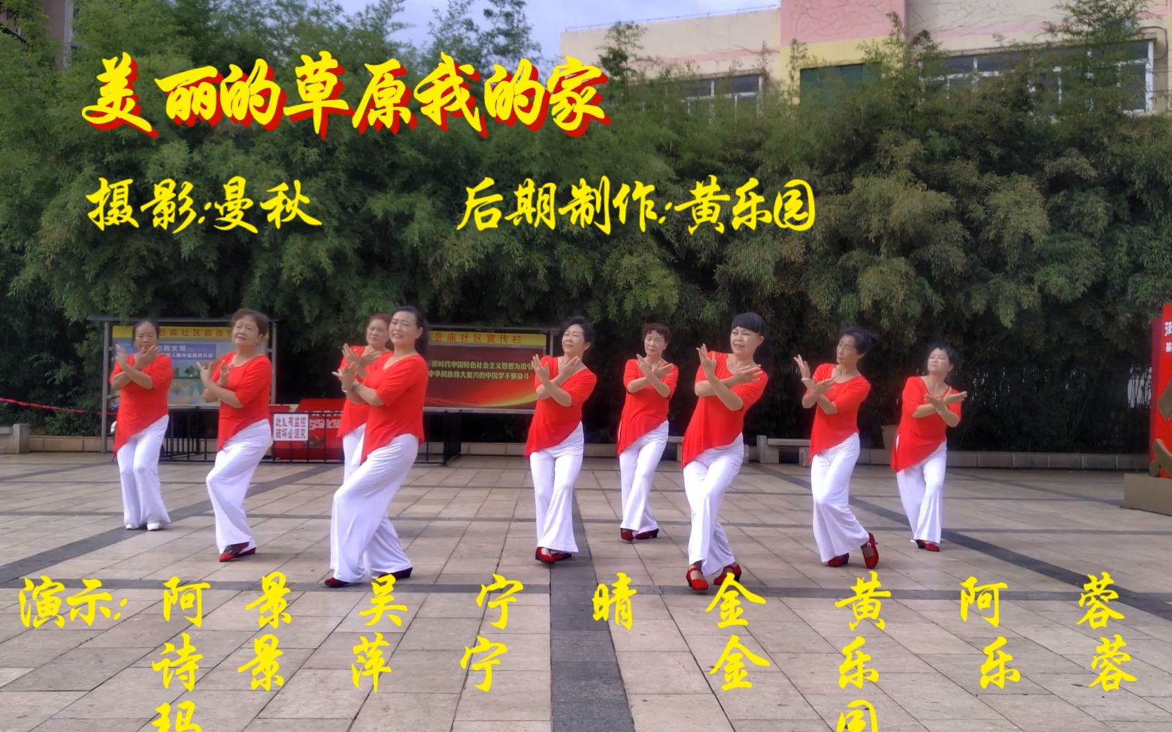 昆明腰精乐园广场舞美丽的草原我的家蒙古形体舞豪迈大气简单易学