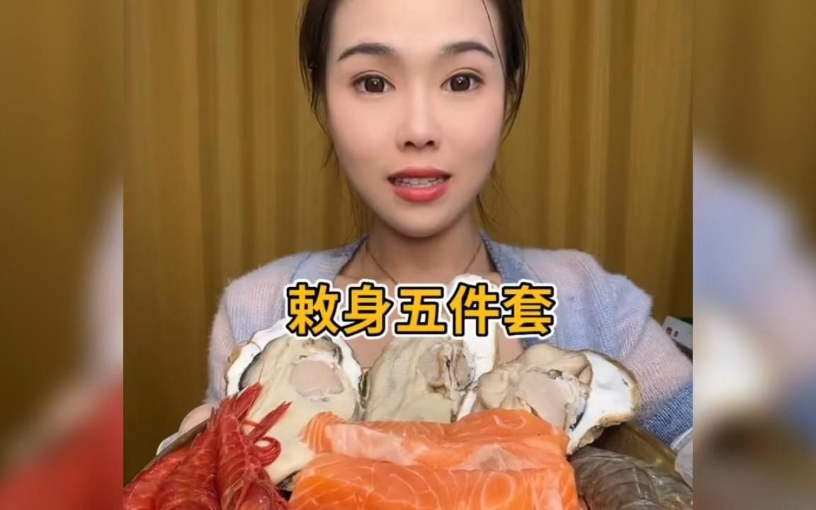 海鲜系列 刺身五件套 三文鱼刺身哔哩哔哩bilibili