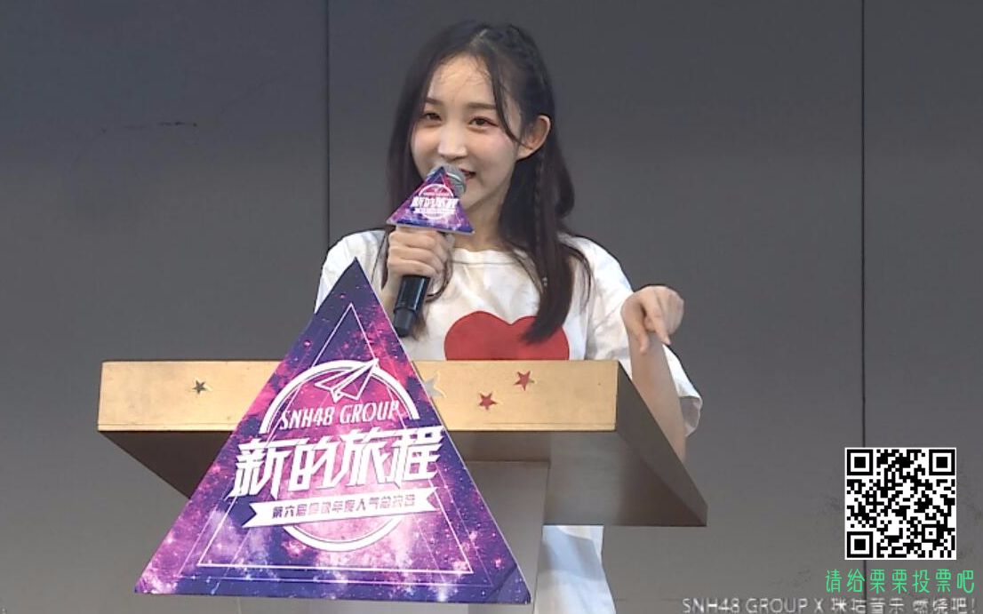 【SNH48张怡】20190626 SNH48张怡公演拉票环节_哔哩哔哩_bilibili