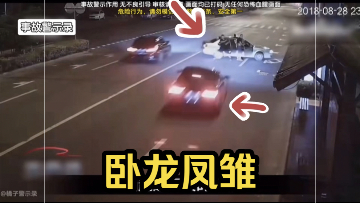 【江苏高邮】出租车横跨路中间接客遇到超速行驶轿车,好一对卧龙凤雏哔哩哔哩bilibili