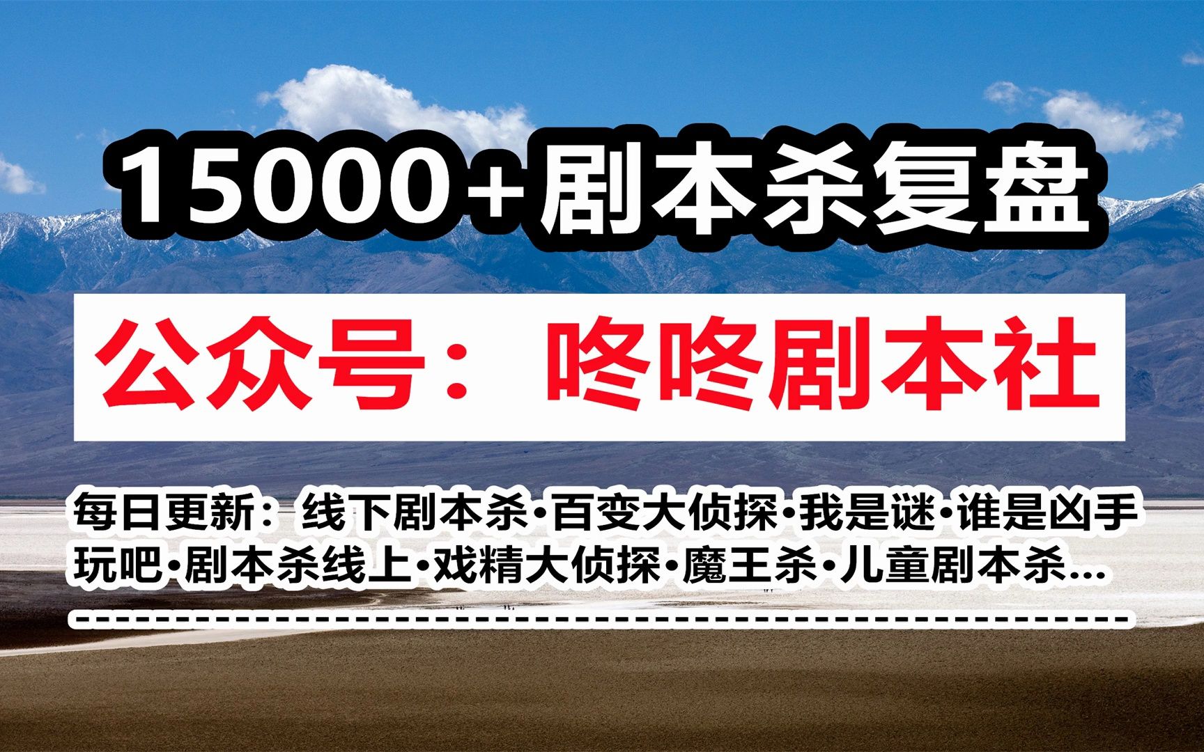 剧本杀《你听……》复盘剧透 攻略解析 剧透结局 真相答案 测评推理