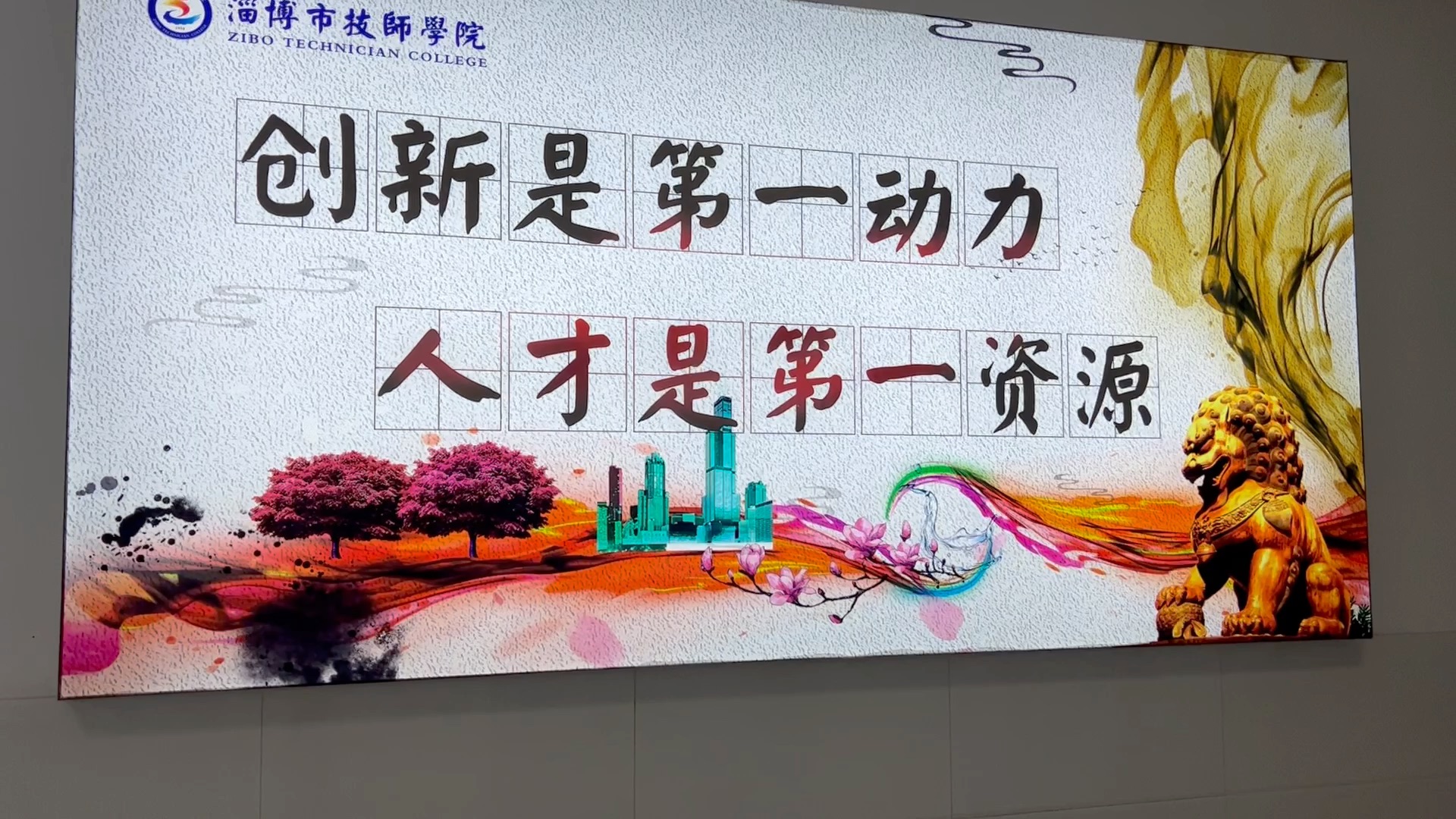 知识技能改变命运