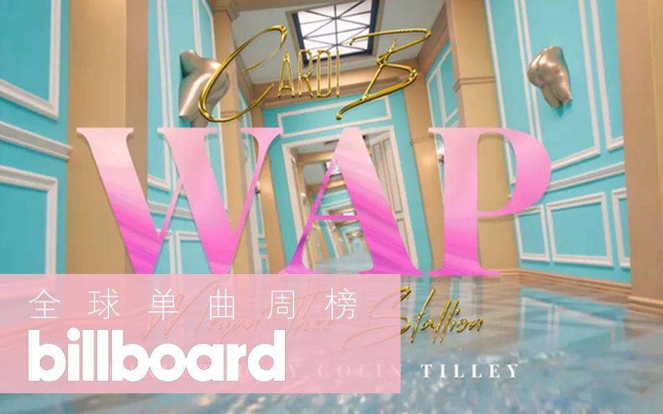 Billboard 全球单曲榜.TOP50.第01期哔哩哔哩bilibili