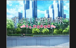 すばらしき世界 搜索结果 哔哩哔哩弹幕视频网 つロ乾杯 Bilibili すばらしき世界 搜索结果 哔哩哔哩弹幕视频网 つロ乾杯 Bilibili