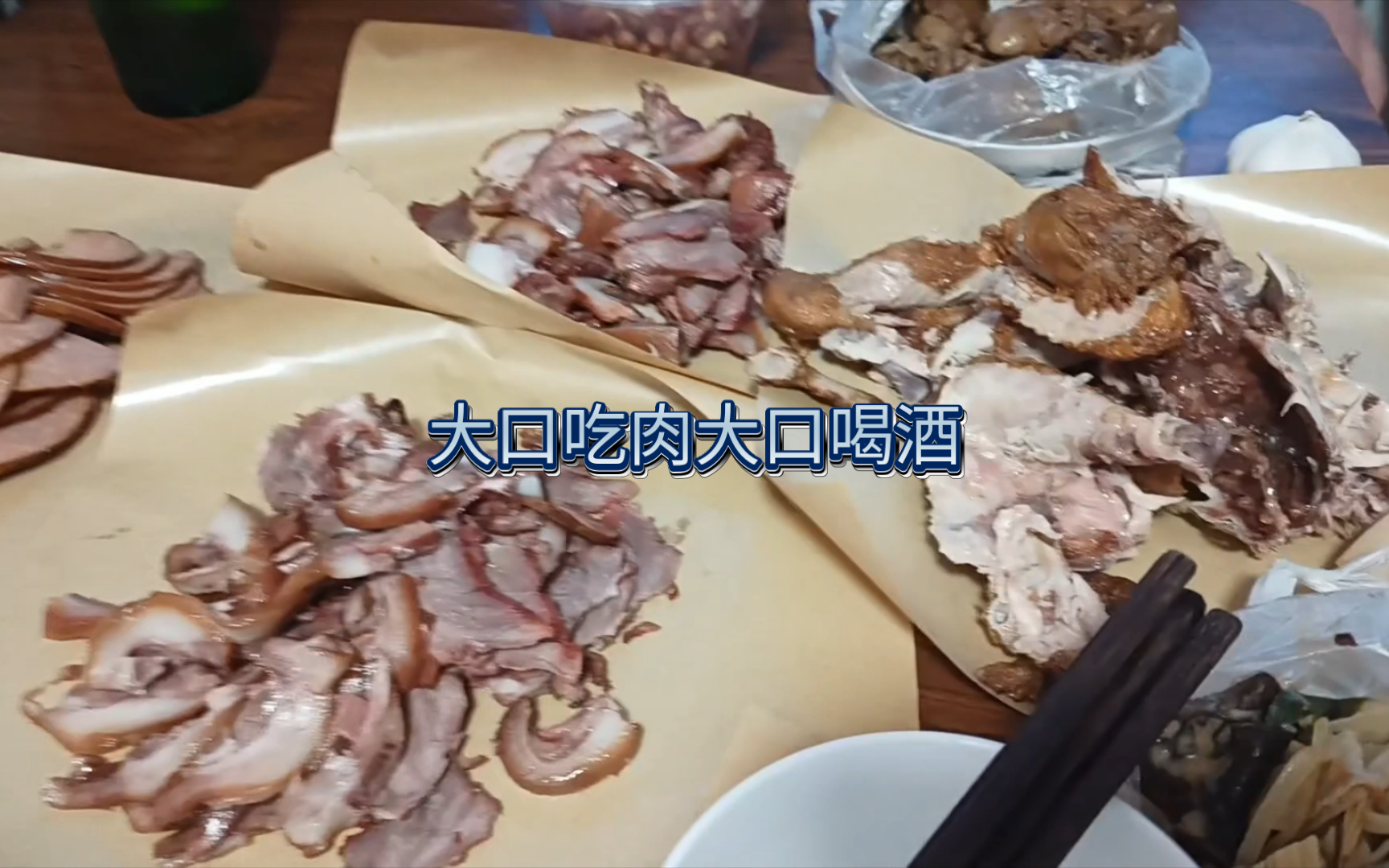 吹着空调,大口吃肉大口喝酒,舒服