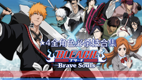 Bleach Brave Souls 官方角色演示片合集 破面角色 哔哩哔哩 つロ干杯 Bilibili