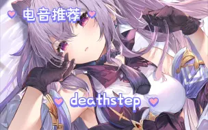 Download Video: [电音推荐/deathstep/来自地狱的回响]Subtronics - Machine Gun Mathmatics