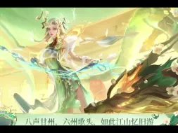 Download Video: 大乔乘龙·忆丹青、白鹤梁神女、原皮语音合集/空洞而又完美的海女音色/王者荣耀大乔龙限皮肤语音