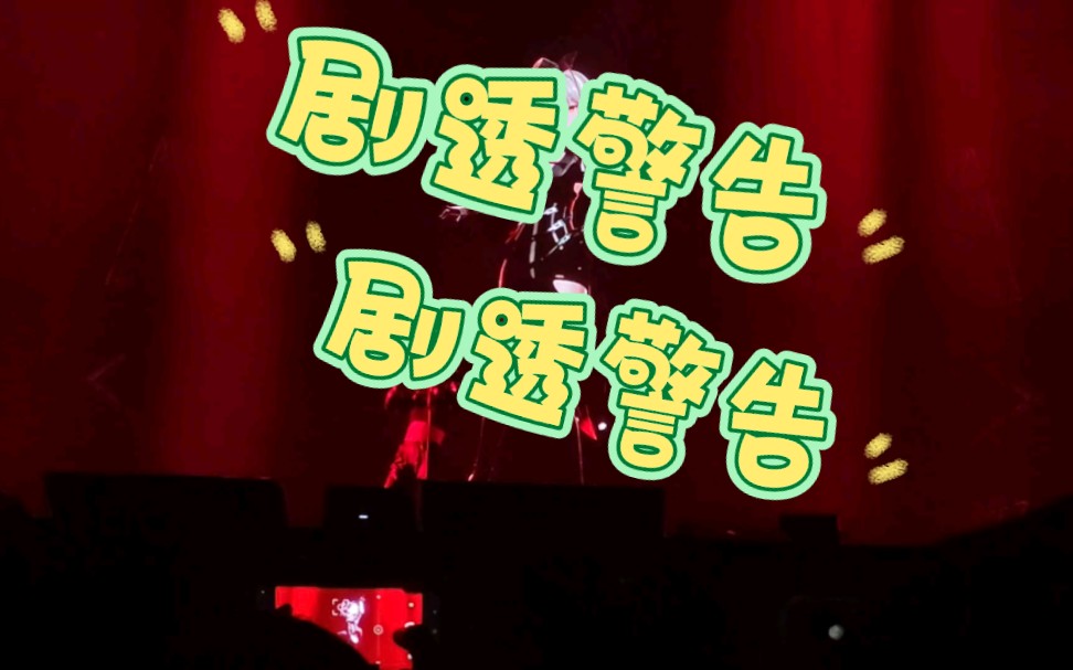 可拍摄片段!剧透警告72